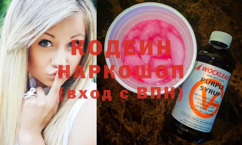 ссылка на мегу как зайти  Стерлитамак  Кодеин Purple Drank 